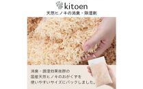 天然ヒノキの消臭・除湿剤&nbsp;20個入り&nbsp;くりかえし使える&nbsp;衣類消臭剤&nbsp;衣類除湿剤&nbsp;除湿剤&nbsp;消臭剤&nbsp;調湿&nbsp;国産ヒノキ&nbsp;おがくず&nbsp;無添加&nbsp;天然素材&nbsp;タンス&nbsp;引き出し&nbsp;靴箱&nbsp;押し入れ&nbsp;靴&nbsp;ブーツ&nbsp;湿気対策&nbsp;クローゼット&nbsp;衣装ケース&nbsp;衣類&nbsp;収納&nbsp;セーター&nbsp;湿気取り&nbsp;吊り下げ&nbsp;衣替え&nbsp;kitoen（木と縁）