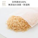 天然ヒノキの消臭・除湿剤 2個セット ヒノキパック くりかえし使える Mサイズ ホルダーセット 衣類消臭剤 衣類除湿剤 調湿 国産ヒノキ おがくず 無添加 天然素材 クローゼット 引き出し 靴箱 押し入れ 靴 ブーツ 湿気対策 衣装ケース 収納 セーター 湿気取り 衣替え TONARINO