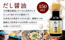 【お刺身専用】カネイワ醤油本店 国産原料でつくる木桶二年熟成のお醤油 お試しサイズ150ml 2本セット