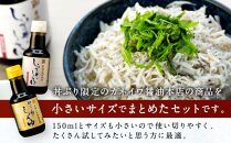 【丼ぶり専用】国産原料でつくる木桶仕込みのお醤油  お試しサイズ150ml 2本 セット