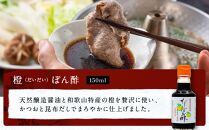 【お鍋専用】ぽん酢 カネイワ醤油本店 国産原料でつくる木桶二年熟成のお醤油   150ml 2本セット