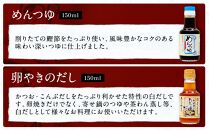 【時短で美味しい】カネイワ醤油本店 国産原料でつくる木桶二年熟成のお醤油   料理を簡単に美味しくする便利な150ｍｌ5本セット