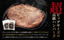 熊野牛 MEGAバーグハーフ 650g×2個【MT27】