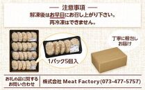 熊野牛 コロッケ　80g×20個入り【MT29】