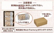 熊野牛 メンチカツ　100g×15個入り【MT58】