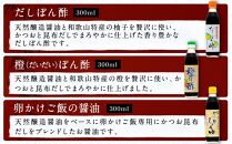 【人気セットB】カネイワ醤油本店 国産原料でつくる木桶二年熟成のお醤油   お醤油300ｍｌ5本セット