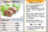 【那覇市長賞受賞商品】発酵大豆おから調味料　まぜとこ　 400g × 3