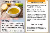 【那覇市長賞受賞商品】発酵大豆おから調味料　まぜとこ　 400g × 3