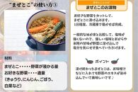 【那覇市長賞受賞商品】発酵大豆おから調味料　まぜとこ　 400g × 3