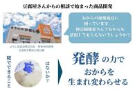 【那覇市長賞受賞商品】発酵大豆おから調味料　まぜとこ　 400g × 3