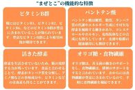 【那覇市長賞受賞商品】発酵大豆おから調味料　まぜとこ　 400g × 3