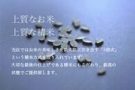 【新米予約】令和6年度産 南魚沼産コシヒカリ 3kg×1袋 塩沢地区100%