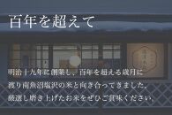 【新米予約】令和6年度産 南魚沼産コシヒカリ 3kg×1袋 塩沢地区100%