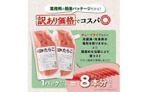 キャップ付きチューブタイプ ほぐしたらこ【250g×4 合計1kg】