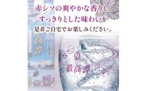 しそ焼酎20°鍛高譚Sパック［900ml］【4本セット】