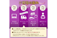 あとからセレクト【ふるさとギフト】４０万円