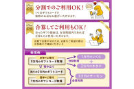 あとからセレクト【ふるさとギフト】７０万円