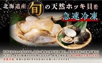 北海道 天然 生 ホッキ貝 しゃぶしゃぶ セット 選べる 1～2人前｜ふるさと納税 貝 魚介 海鮮 ホッキ貝 ほっき 北寄貝 貝柱 しゃぶしゃぶ 鍋 家族 国産 北海道産 冷凍 贈答用 贈り物 ギフト ふるさと 北海道 白糠町