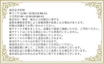 【東京丸の内】Sens & Saveurs（サンス・エ・サヴール）北海道白糠食材ランチコース 3名様