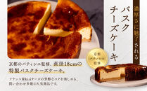 【ブランワン】有名パティシエ監修&nbsp;バスクチーズケーキ&nbsp;6号/約18cm｜京都&nbsp;人気ベーカリー&nbsp;チーズケーキ&nbsp;超濃厚［&nbsp;口どけなめらか&nbsp;熱烈ファン多数&nbsp;フランス産キリチーズ&nbsp;グルメ&nbsp;おすすめ&nbsp;おいしい&nbsp;ケーキ&nbsp;スイーツ&nbsp;お菓子&nbsp;ギフト&nbsp;プレゼント&nbsp;贈答&nbsp;お取り寄せ&nbsp;通販&nbsp;送料無料&nbsp;ふるさと納税&nbsp;］
