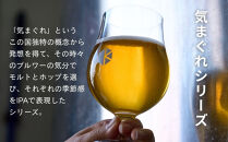 【京都醸造】京都発のクラフトビール！気まぐれ&nbsp;6本セット&nbsp;［&nbsp;京都&nbsp;ビール&nbsp;お酒&nbsp;地ビール&nbsp;クラフトビール&nbsp;350ml&nbsp;缶ビール&nbsp;人気&nbsp;おすすめ&nbsp;お取り寄せ&nbsp;通販&nbsp;送料無料&nbsp;きょうとじょうぞう&nbsp;ふるさと納税&nbsp;］