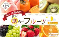 【お中元ギフト/化粧箱・熨斗対応】旬を見極めた厳選フルーツ詰め合わせ 【半月セット】（3～5品種）【2025年7月上旬より発送】