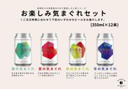 【京都醸造】京都発のクラフトビール！気まぐれ 12本セット ［ 京都 ビール お酒 地ビール クラフトビール 350ml 缶ビール 人気 おすすめ お取り寄せ 通販 送料無料 きょうとじょうぞう ふるさと納税 ］