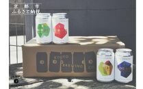 【京都醸造】京都発のクラフトビール！気まぐれ 24本セット ［ 京都 ビール お酒 地ビール クラフトビール 350ml 缶ビール 人気 おすすめ お取り寄せ 通販 送料無料 きょうとじょうぞう ふるさと納税 ］