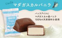 オハヨー乳業 プチアイスボール 10ml×54個  アイスクリーム ギフト | アイス あいす ミルクアイス バニラ ばにら キャラメル ストロベリー スイーツ デザート お菓子