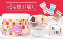 オハヨー乳業 プチアイスボール 10ml×54個  アイスクリーム ギフト | アイス あいす ミルクアイス バニラ ばにら キャラメル ストロベリー スイーツ デザート お菓子