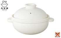 白：伊賀焼 炊飯 土鍋 かまどさんプレミアム 二合炊き 白 グッドデザイン賞受賞「公式限定」