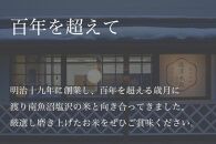 令和6年産 南魚沼産コシヒカリ「塩沢地区限定」精米 2kg＜クラウドファンディング対象＞