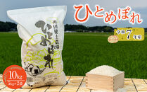 令和7年産&nbsp;米&nbsp;ひとめぼれ&nbsp;10kg&nbsp;(&nbsp;5kg&nbsp;×&nbsp;2袋&nbsp;)&nbsp;お米&nbsp;白米&nbsp;精米&nbsp;こめ&nbsp;ご飯&nbsp;ごはん&nbsp;おにぎり&nbsp;ヒトメボレ&nbsp;国産&nbsp;お取り寄せ&nbsp;人気&nbsp;おすすめ&nbsp;食品&nbsp;宮城