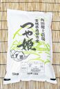 令和6年産 米 つや姫 10kg ( 5kg × 2袋 ) お米 白米 精米 こめ ご飯 ごはん おにぎり つやひめ 国産 お取り寄せ 人気 おすすめ 食品 宮城