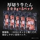 小分け 厚切り仙台牛たん 贅沢ギフトセット【肉 お肉 にく 食品 人気 おすすめ 送料無料 ギフト】