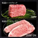 熟成肉　土佐あかうし　詰め合わせ8種【ポイント交換専用】