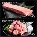 熟成肉　土佐あかうし　詰め合わせ8種【ポイント交換専用】