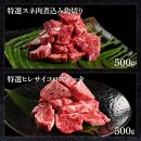 熟成肉　土佐あかうし　詰め合わせ8種【ポイント交換専用】