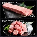 熟成肉　土佐あかうし　詰め合わせ9種【ポイント交換専用】