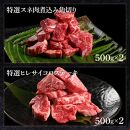 熟成肉　土佐あかうし　詰め合わせ9種【ポイント交換専用】