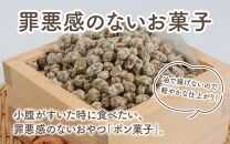 【先行予約】青大豆のポン菓子 5カップ ／ ポン菓子 お菓子 豆 米 れんこん セット おすすめ 小分け サクサク ※2025年1月中旬以降順次発送