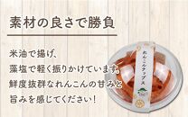 【先行予約】【極厚】堅あげ！れんこんチップス 5カップ ／ 腸活 お菓子 チップス れんこん 小分け おすすめ サクサク ※2024年11月中旬以降順次発送