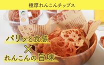 【先行予約】極厚れんこんチップスと青大豆のポン菓子セット 5カップ ／ 腸活 お菓子 ポン菓子 チップス れんこん 豆 米 小分け おすすめ サクサク パリパリ ※2025年1月中旬以降順次発送