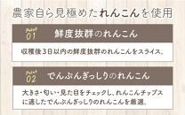 【先行予約】極厚れんこんチップスと青大豆のポン菓子セット 5カップ ／ 腸活 お菓子 ポン菓子 チップス れんこん 豆 米 小分け おすすめ サクサク パリパリ ※2025年1月中旬以降順次発送