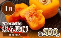 【1・3・7月 全3回】紀州和歌山産旬のフルーツセット（あんぽ柿・レモン・桃） 定期便 【魚鶴商店】【UT65】