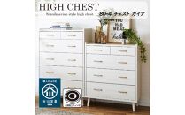 脚14cmお掃除楽々！チェスト&nbsp;北欧&nbsp;完成品&nbsp;大容量&nbsp;タンス&nbsp;4段&nbsp;幅80cm&nbsp;高さ120&nbsp;奥行18&nbsp;3色展開&nbsp;整理棚&nbsp;洋服&nbsp;タンス&nbsp;たんす&nbsp;日本製&nbsp;国産&nbsp;お掃除ロボット可&nbsp;クローゼット&nbsp;高品質&nbsp;引き出し&nbsp;衣装&nbsp;衣類&nbsp;洋服&nbsp;リビング&nbsp;アンティーク&nbsp;完成品&nbsp;おしゃれ&nbsp;木製&nbsp;収納&nbsp;脚付き&nbsp;衣替え&nbsp;家具&nbsp;インテリア&nbsp;大川&nbsp;大川家具&nbsp;80-4&nbsp;ガイア&nbsp;ホワイト