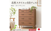 脚14cmお掃除楽々！チェスト&nbsp;北欧&nbsp;完成品&nbsp;大容量&nbsp;タンス&nbsp;4段&nbsp;幅80cm&nbsp;高さ120&nbsp;奥行18&nbsp;3色展開&nbsp;整理棚&nbsp;洋服&nbsp;タンス&nbsp;たんす&nbsp;日本製&nbsp;国産&nbsp;お掃除ロボット可&nbsp;クローゼット&nbsp;高品質&nbsp;引き出し&nbsp;衣装&nbsp;衣類&nbsp;洋服&nbsp;リビング&nbsp;アンティーク&nbsp;完成品&nbsp;おしゃれ&nbsp;木製&nbsp;収納&nbsp;脚付き&nbsp;衣替え&nbsp;家具&nbsp;インテリア&nbsp;大川&nbsp;大川家具&nbsp;80-4&nbsp;ガイア&nbsp;ブラウン