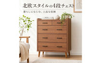 脚14cmお掃除楽々！チェスト&nbsp;北欧&nbsp;完成品&nbsp;大容量&nbsp;タンス&nbsp;4段&nbsp;幅80cm&nbsp;高さ120&nbsp;奥行18&nbsp;3色展開&nbsp;整理棚&nbsp;洋服&nbsp;タンス&nbsp;たんす&nbsp;日本製&nbsp;国産&nbsp;お掃除ロボット可&nbsp;クローゼット&nbsp;高品質&nbsp;引き出し&nbsp;衣装&nbsp;衣類&nbsp;洋服&nbsp;リビング&nbsp;アンティーク&nbsp;完成品&nbsp;おしゃれ&nbsp;木製&nbsp;収納&nbsp;脚付き&nbsp;衣替え&nbsp;家具&nbsp;インテリア&nbsp;大川&nbsp;大川家具&nbsp;80-4&nbsp;ガイア&nbsp;ブラウン