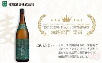 屋久島 大自然林 麦 1.8L 2本 屋久島産の手造り麦焼酎＜本坊酒造 屋久島伝承蔵＞