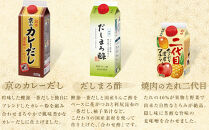 【創味】厳選6種詰め合わせ&nbsp;［&nbsp;京都&nbsp;創味食品&nbsp;調味料&nbsp;つゆ&nbsp;だし&nbsp;人気&nbsp;おすすめ&nbsp;グルメ&nbsp;調味料&nbsp;家庭用&nbsp;ギフト&nbsp;プレゼント&nbsp;贈答&nbsp;お取り寄せ&nbsp;通販&nbsp;送料無料&nbsp;ふるさと納税&nbsp;］